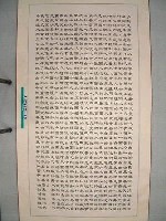 藏品(三民主義)的圖片